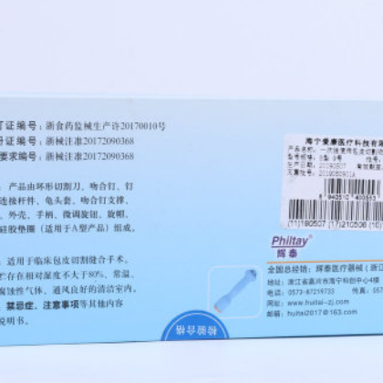 一次性使用切割吻合器縫合器 環切器 規格齊全