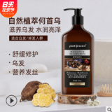 洗護用品白發變黑發何首烏水潤亮澤洗發水現貨批發草本洗發露