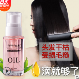 絲影護發精油免洗摩洛哥香水頭發護理柔順防分叉發尾油代加工oem