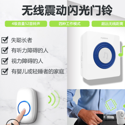 聾啞人殘聯無線門鈴 閃光震動電子門鈴 殘疾人專用呼叫器