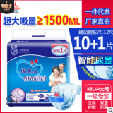 周大人老年成人紙尿褲尿不濕加厚ML碼拉拉褲產婦一次性紙尿片批發