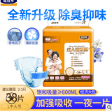益百年成人紙尿褲M/L尿不濕老年人女男中大碼38片非拉拉褲護理墊