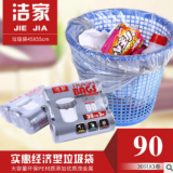 潔家一次性加厚平口垃圾袋家用鋼袋廚房衛生間中號金屬垃圾袋3卷