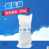 現貨批發華魯脫脂棉 jia級500g一包 傷口護理衛生止血脫脂棉花