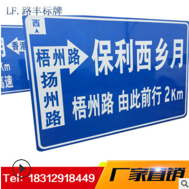 廠銷交通反光道路 指示標牌高速交通標志牌 大型交通反光警示標牌