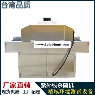防護服殺菌爐 高低溫消毒設備輸送型 包裝袋殺毒機流水線設備 食品低溫殺菌爐 UV殺菌滅菌流水線 肉制品殺菌設備