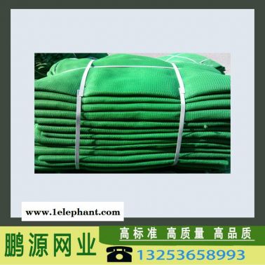 鵬源 ** 安全網 建筑防護網 密目網 工地隔離安全網 防塵遮陽綠化蓋土網