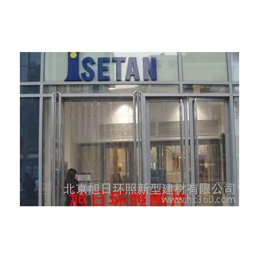 【全國聯保】北京旭日環照牌透明隔離防塵軟門簾