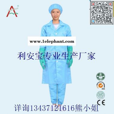 食品潔凈工衣，凈化服無塵服，防護服，無菌衣，防靜電潔凈服