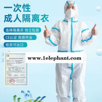 一次性防護服全身連體連帽民用隔離衣防水防塵工作服膠條防護服
