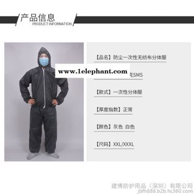 一次性分體防塵服白色無紡布分體防護服防塵隔離衣