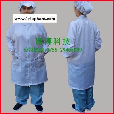 供應防靜電立領大褂凈化服防塵服 防護服潔凈服 無塵衣服電子廠大褂 可批發 零售