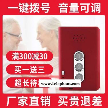 老人電話報警器 緊急呼叫器病人家用緊急護理手機一鍵打電話緊急求救器 老人手機家用一鍵呼叫報警器一鍵撥打手機