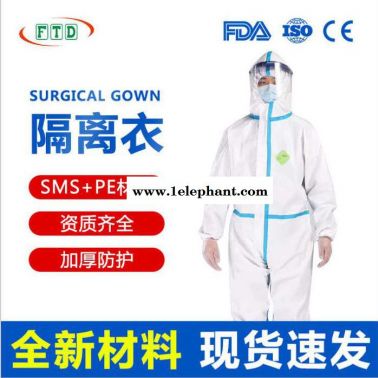 一次性防護(hù)服無紡布防塵服服全身連體連帽透氣防水防塵防靜電隔離