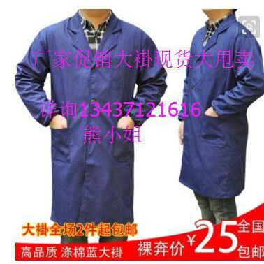 特價(jià)促銷藍(lán)大褂工作服，防塵服大褂，搬運(yùn)服，食品服