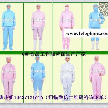 食品廠夾克工作服，防靜電無塵服，防靜電連體服，防塵服，無塵服
