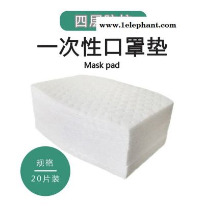 一次性口罩墊片現貨防塵過濾口罩墊50片裝防霧霾透氣墊隔離墊片 兒童一次性口罩墊片