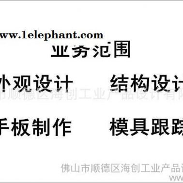 提供鞋套機外觀設計、結構設計、產品設計、電路設計