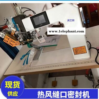 供應防水鞋帽 制鞋設備 制鞋熱風縫口密封機 防水鞋套貼膠機
