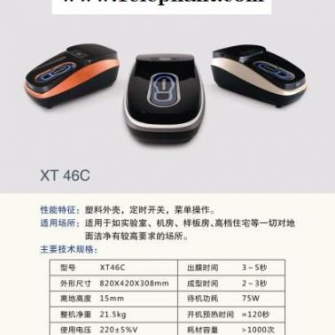 供應全智能鞋套機