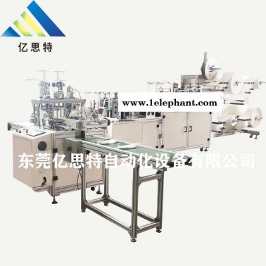 東莞億思特  高速伺服魚型口罩機一拖一 魚形口罩機 KF94韓版魚型口罩機
