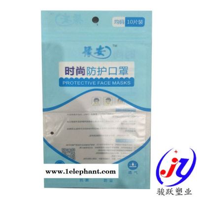 口罩包裝袋A口罩拉鏈包裝袋A塑料口罩包裝袋A彩印口罩包裝袋設計圖案