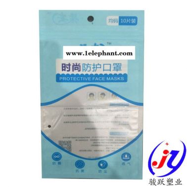 口罩包裝袋A口罩包裝卷膜A自封口罩包裝袋A拉鏈口罩包裝袋免費設計