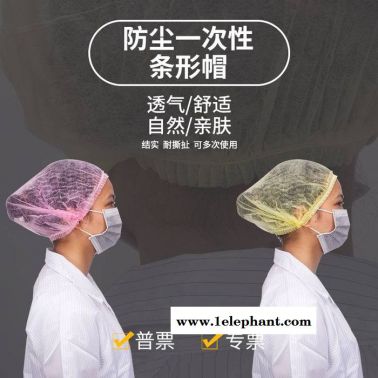 一次性頭套白色藍(lán)色無紡布工作帽防塵透氣網(wǎng)帽
