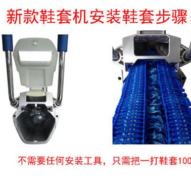 后拉式鞋套機 大容量后拉式套鞋機 新款連續式鞋套機 自動鞋套機