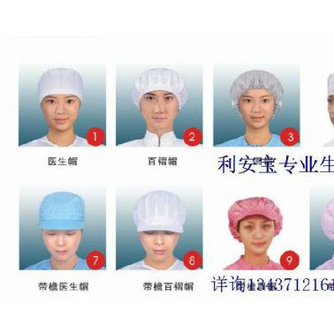 GMP潔凈無塵室網兜帽/網帽/頭罩/內帽