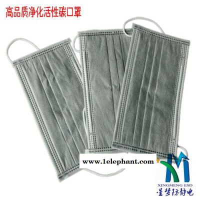 松緊帶防靜電口罩 可反復(fù)多次清洗口罩全導(dǎo)電 買(mǎi)防靜電口罩找星夢(mèng)
