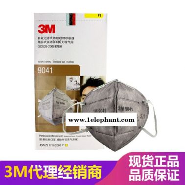 3M 9041 防塵口罩 活性炭口罩 戴耳式口罩