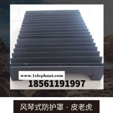 定做風琴式防塵罩伸縮式機床導軌防塵罩絲杠風琴式防護罩量大從優