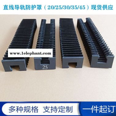 導軌風琴防護罩機床導軌伸縮擋板鎧甲防塵罩一字防塵罩升降平臺手風琴防護罩 伸縮式防塵護罩裙簾 舞臺方形風琴式防護罩