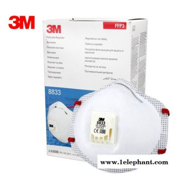 3M 8833 FFP3 防顆粒物口罩 帶閥口罩 防霧霾口罩 PM2.5口罩