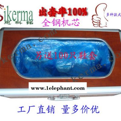 供應思科銘SK-D工廠直銷全自動家用鞋套機，鞋套