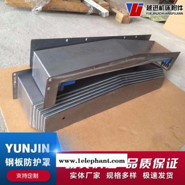 加工中心伸縮蓋板拉罩 數控機床鋼板防護罩 韓國斗山加工中心鈑金防塵罩 工期短發貨快