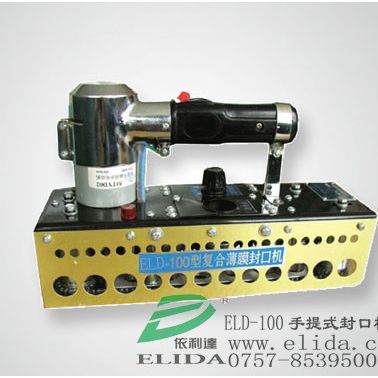 惠州無紡布鞋套封口機封合機制袋機