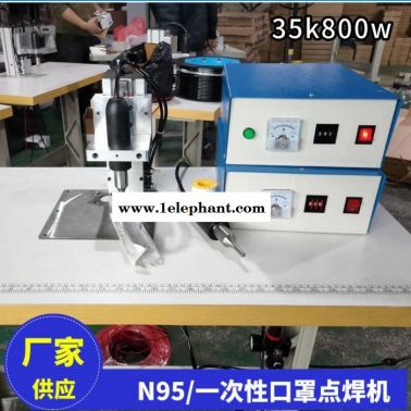 口罩點焊機批發 口罩點焊機廠家 口罩點焊機