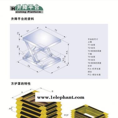 柔性風琴式防護罩機床導軌線軌防塵罩升降平臺保護罩防塵套