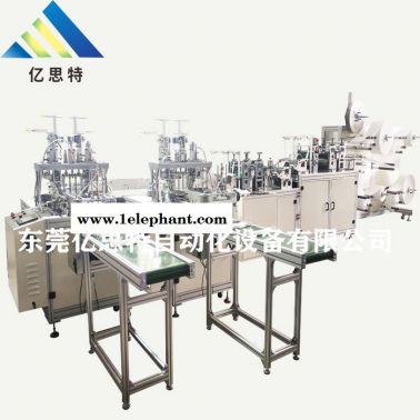 東莞億思特  一拖二全自動魚型口罩機 KF94魚形口罩機