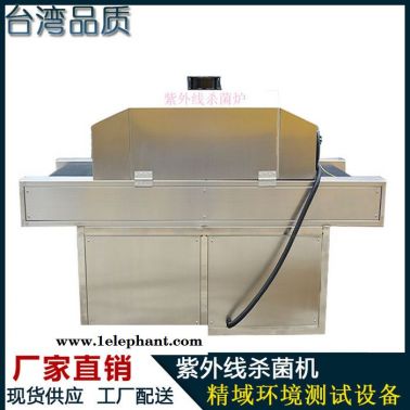 紫外線消毒機_口罩消毒柜_滅菌設備_一次性口罩殺菌設備