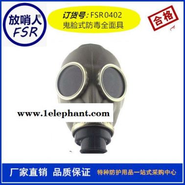 防飛濺面罩 頭部防護  3M1211顆粒物呼吸防護口罩