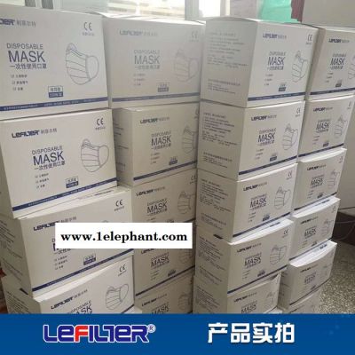 利菲爾特 口罩，現(xiàn)貨供應(yīng)**，資質(zhì)齊全