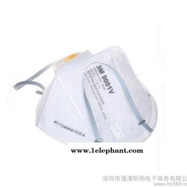 9001V 防塵罩呼吸閥 工業防塵口罩 防塵肺 防粉塵 防塵霧霾口罩
