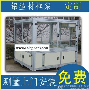 工業系統鋁型材8-6060鋁合金晟力鋁材 防塵罩