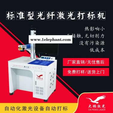 口罩打印機 n95口罩激光噴碼機打字 口罩激光打標機 口罩打碼機器