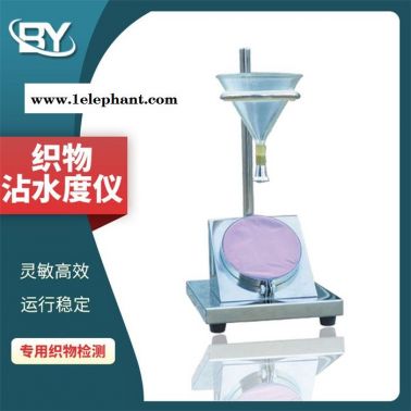 貝亞HBY-813B口罩表面抗濕性熔噴布沾水度測試儀織物拒水濕度口罩檢測設備