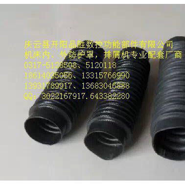 機床導向桿防塵罩，絲杠防護罩，橡膠伸縮防塵罩