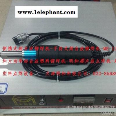 天津明和口罩點焊機N95耳帶點焊機一次性y用口罩焊機自動化機配套焊接超聲波系統口罩焊機